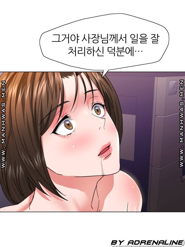 Nan year (My Year) Raw - Chapter 51 Page 31