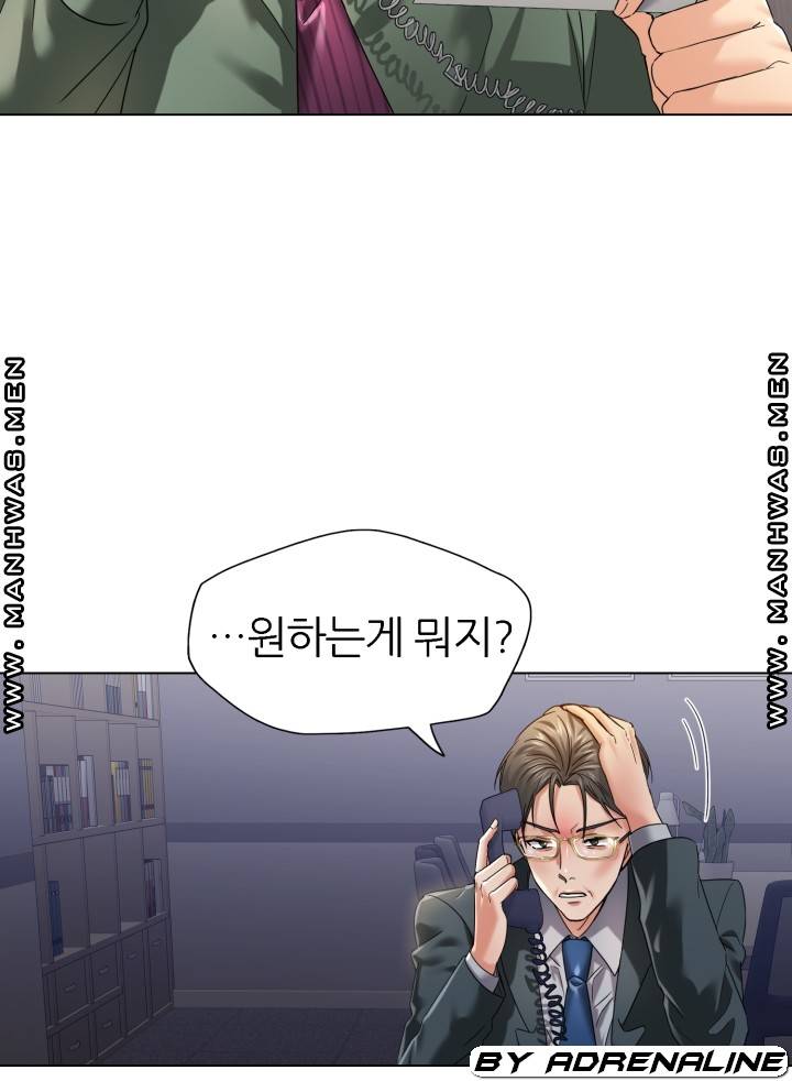 Nan year (My Year) Raw - Chapter 51 Page 70