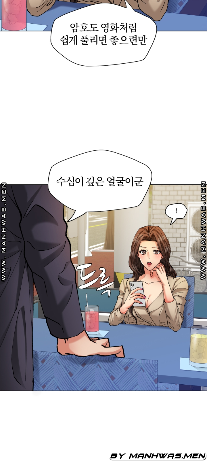 Nan year (My Year) Raw - Chapter 66 Page 9