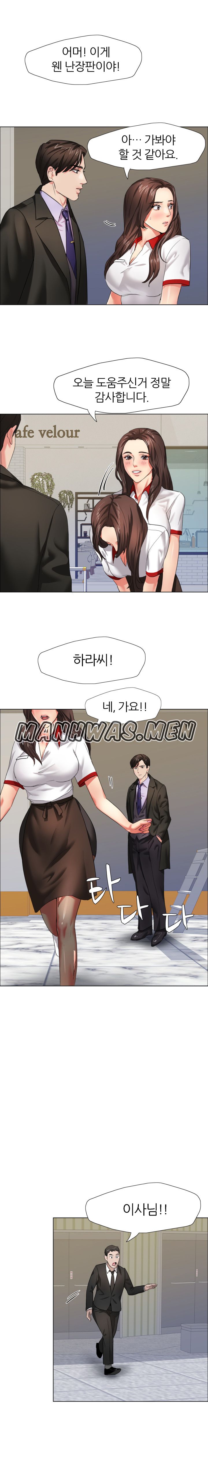 Nan year (My Year) Raw - Chapter 7 Page 15