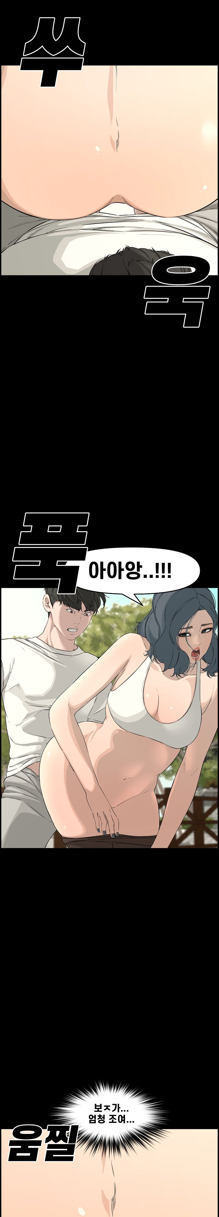 Newlyweds Raw - Chapter 24 Page 15