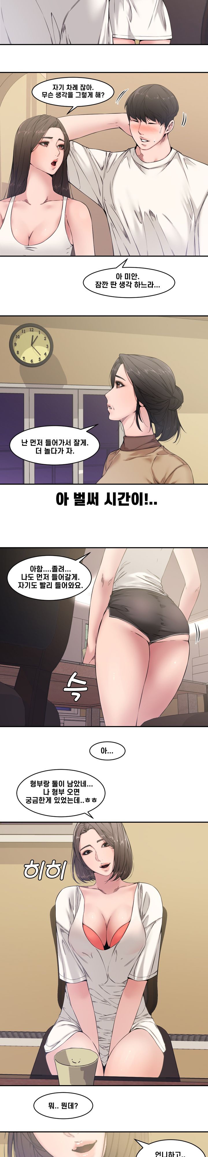 Newlyweds Raw - Chapter 7 Page 2