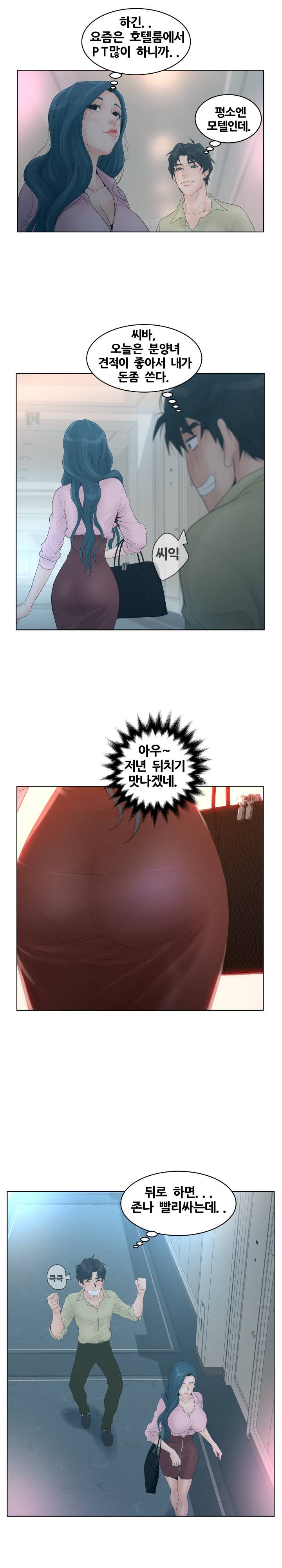Share Girls Raw - Chapter 1 Page 13