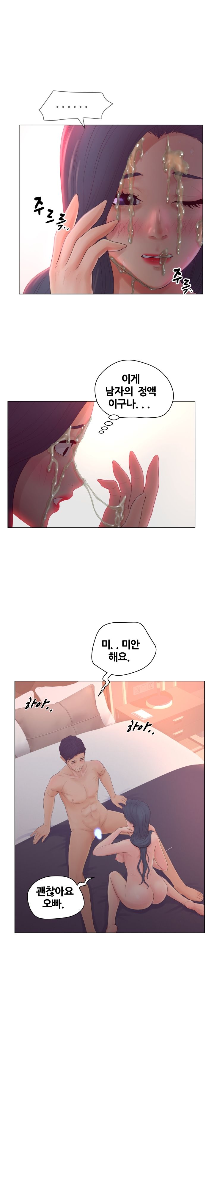 Share Girls Raw - Chapter 12 Page 6