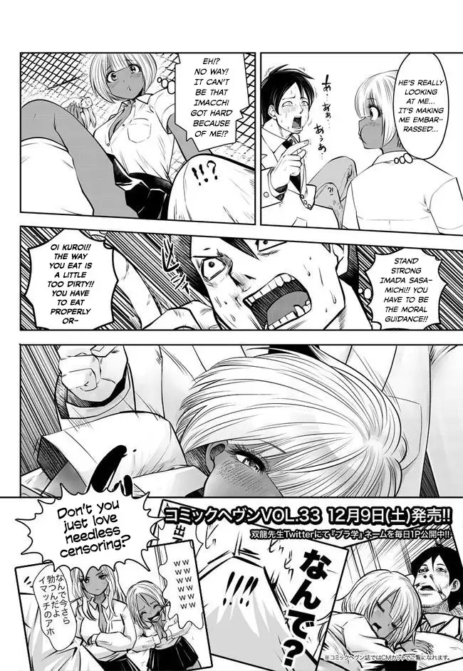 Black Gakkou ni Tsutomete Shimatta Sensei - Chapter 2 Page 16