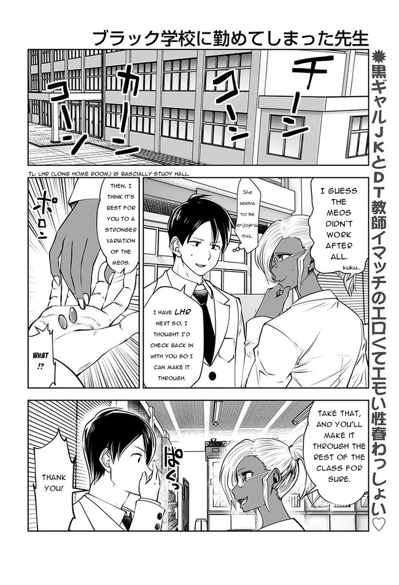 Black Gakkou ni Tsutomete Shimatta Sensei - Chapter 23 Page 2