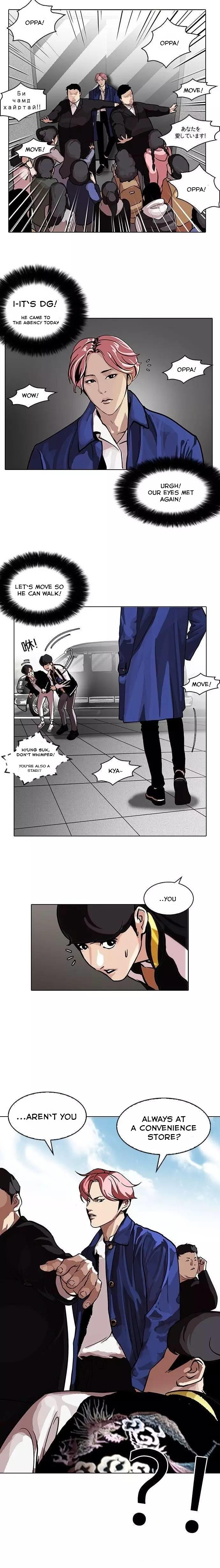 Lookism - Chapter 104 Page 7