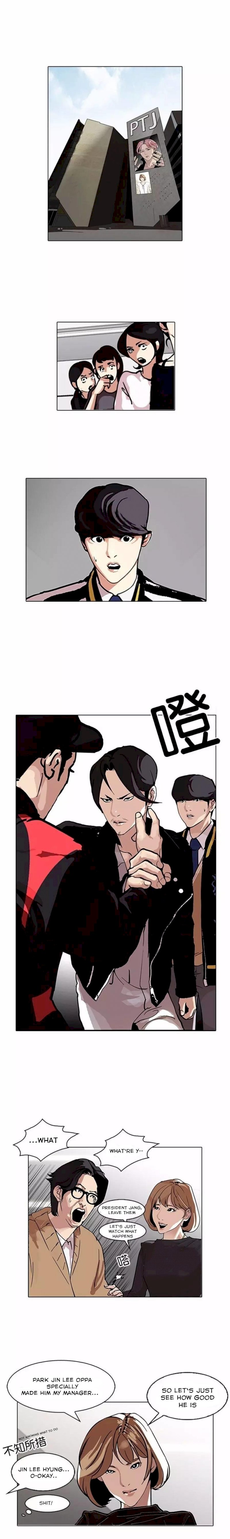 Lookism - Chapter 105 Page 1