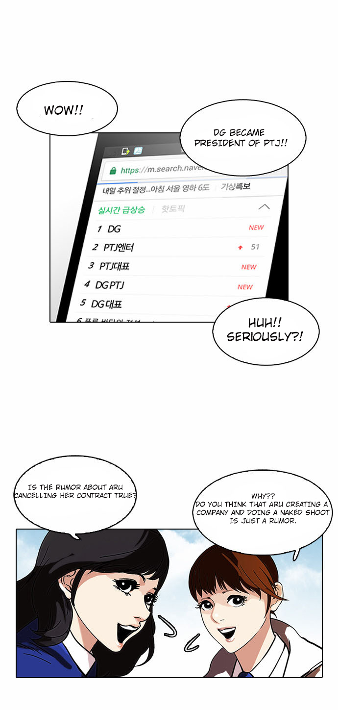 Lookism - Chapter 109 Page 32