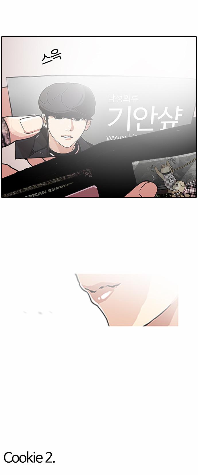 Lookism - Chapter 111 Page 37