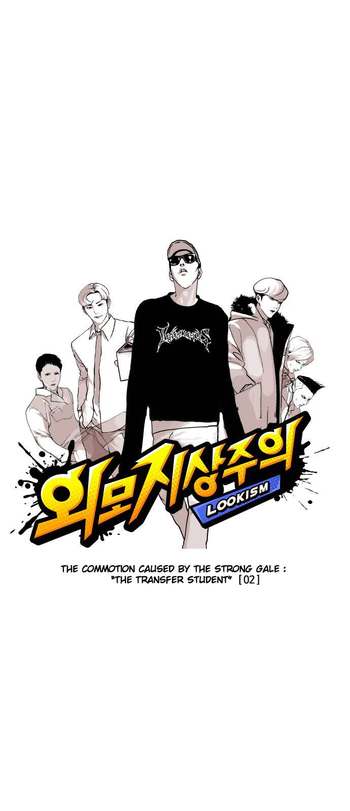 Lookism - Chapter 124 Page 1