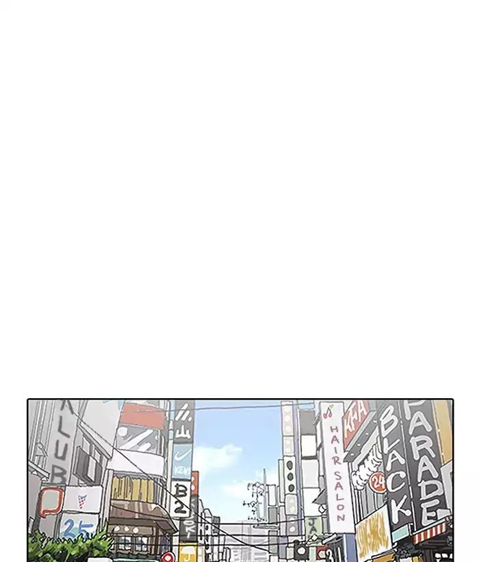 Lookism - Chapter 186 Page 1