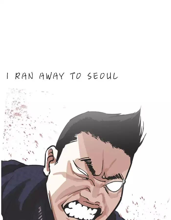 Lookism - Chapter 190 Page 89