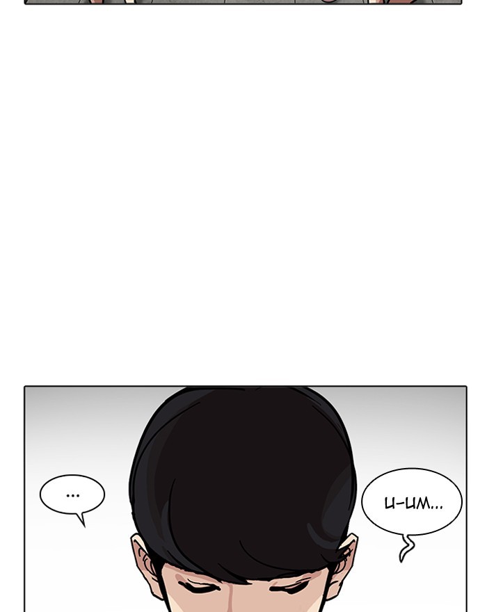Lookism - Chapter 199 Page 27
