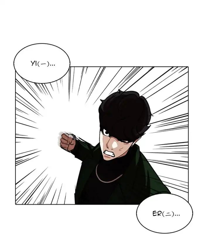 Lookism - Chapter 224 Page 126