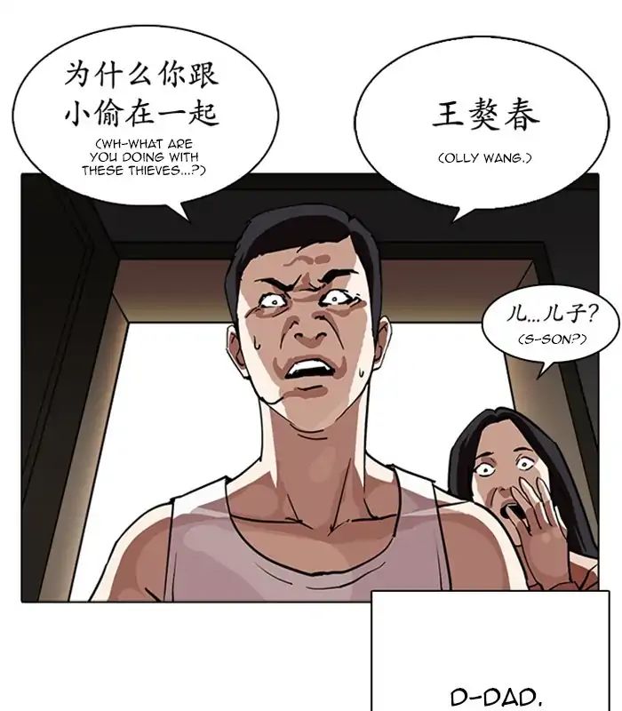 Lookism - Chapter 238 Page 4