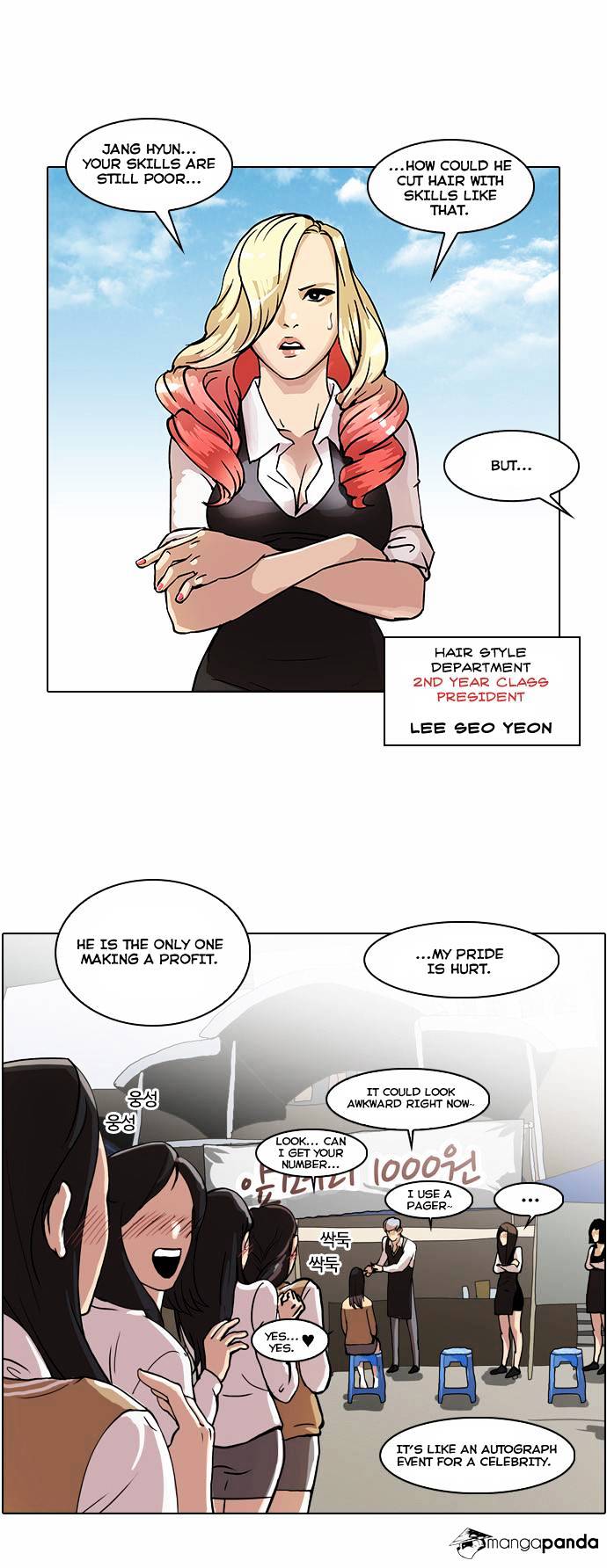 Lookism - Chapter 24 Page 14