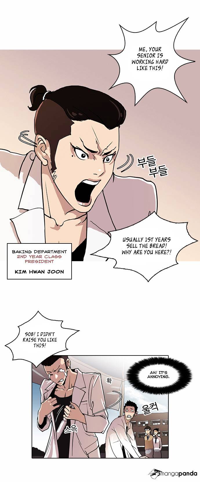 Lookism - Chapter 24 Page 16