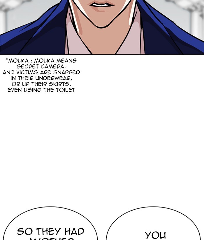 Lookism - Chapter 258 Page 15