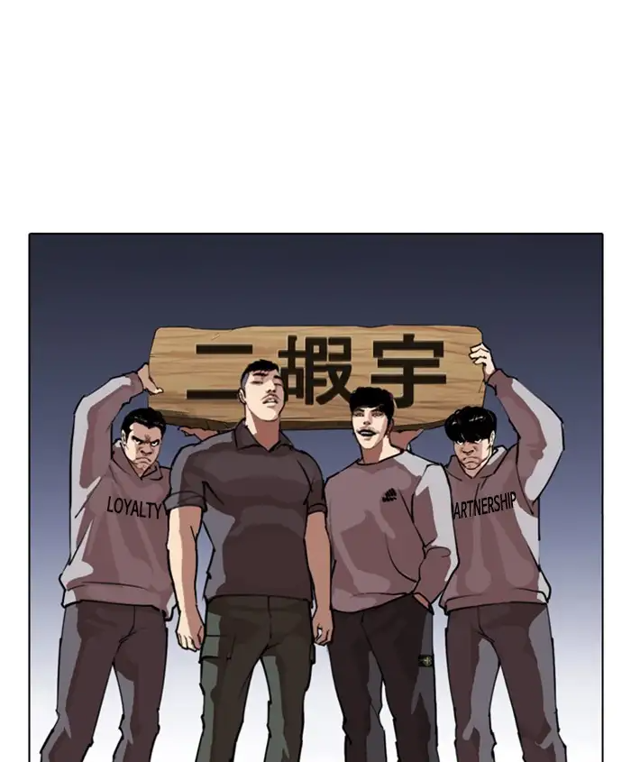 Lookism - Chapter 278 Page 25