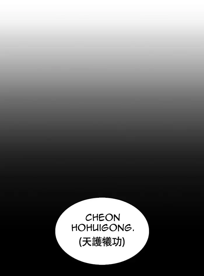 Lookism - Chapter 338 Page 36