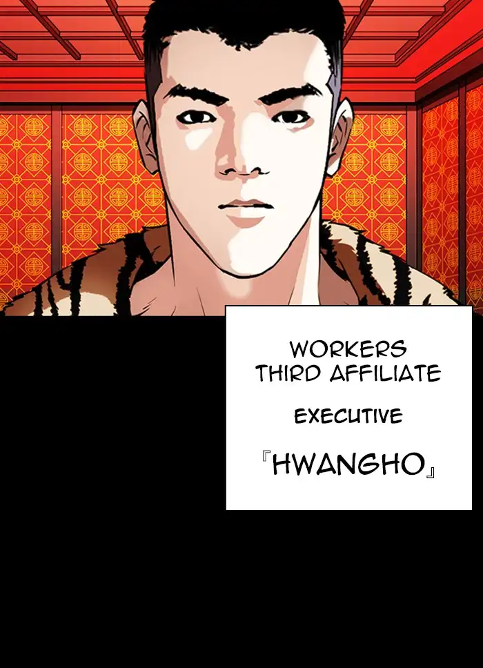 Lookism - Chapter 338 Page 53