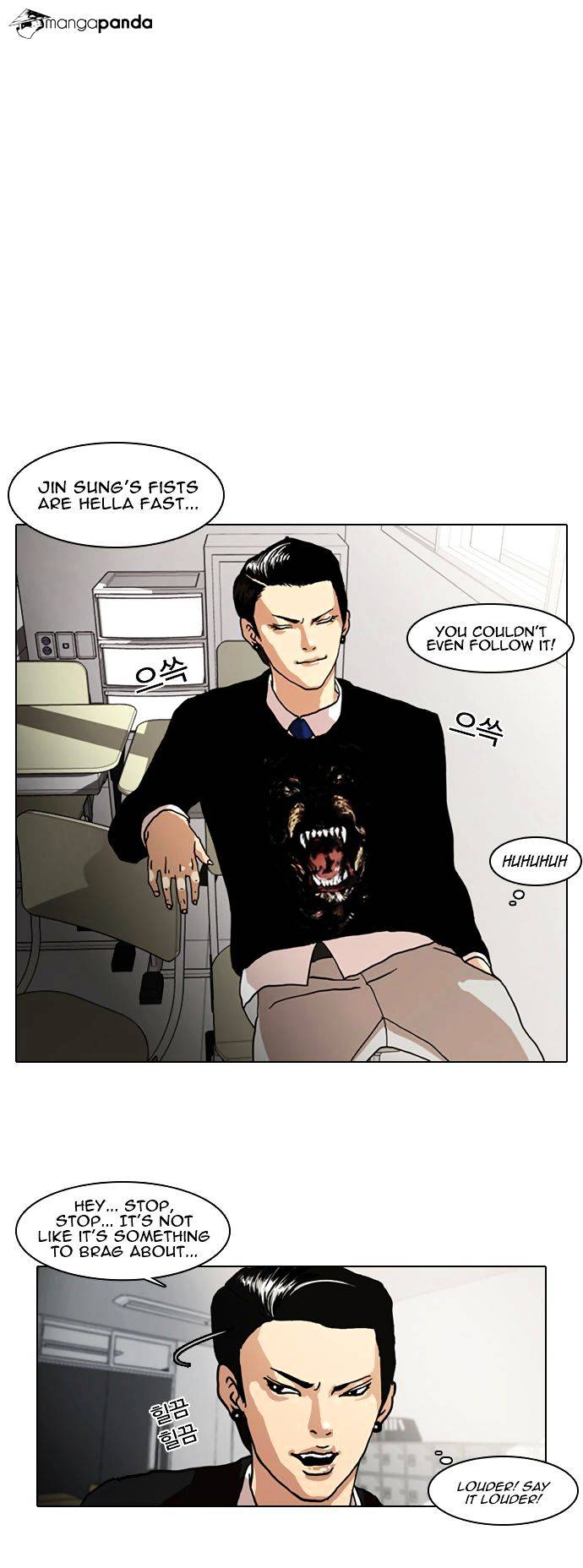 Lookism - Chapter 6 Page 3