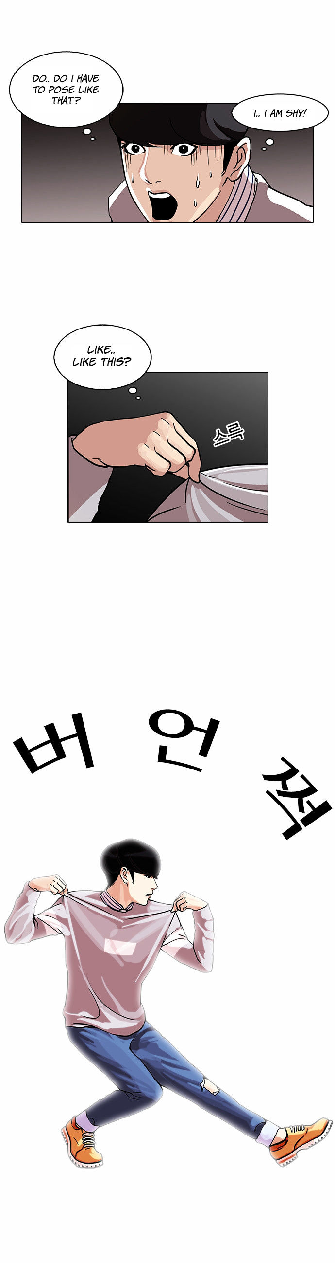 Lookism - Chapter 72 Page 14