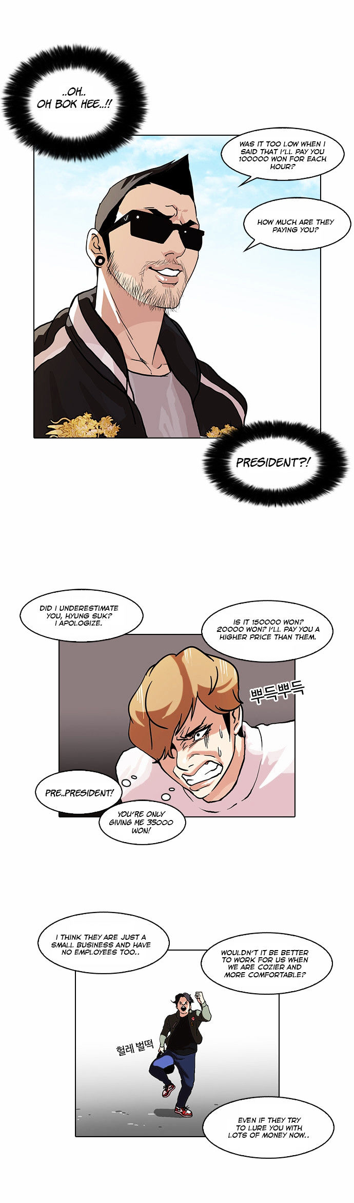 Lookism - Chapter 72 Page 6