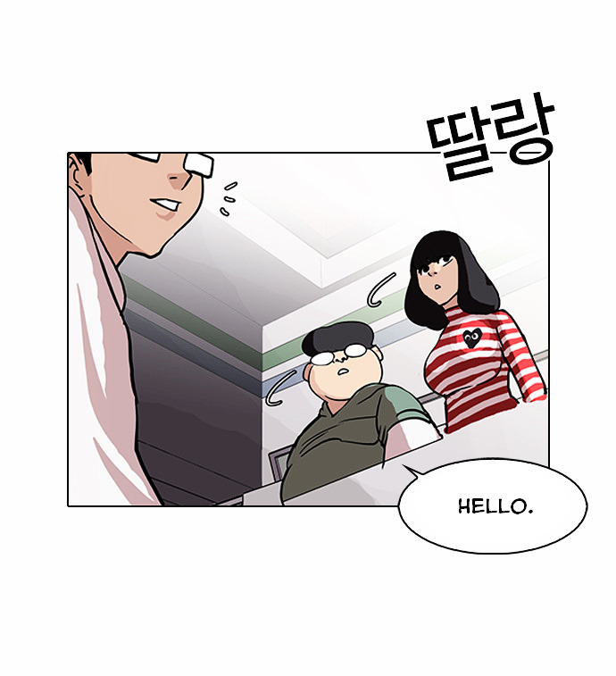 Lookism - Chapter 83 Page 17