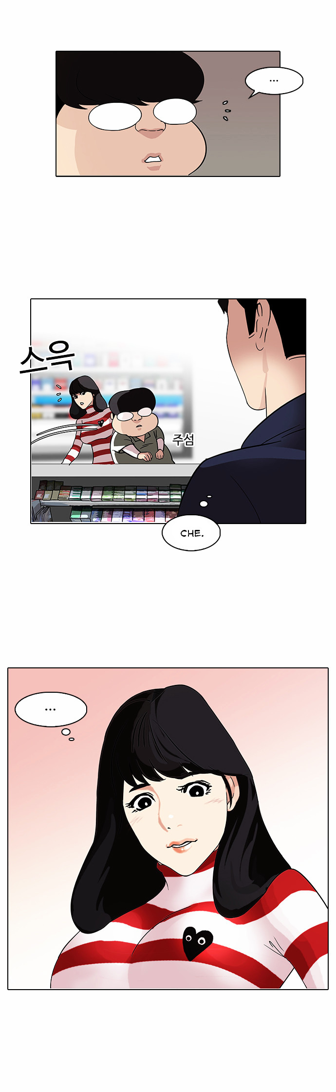 Lookism - Chapter 83 Page 18