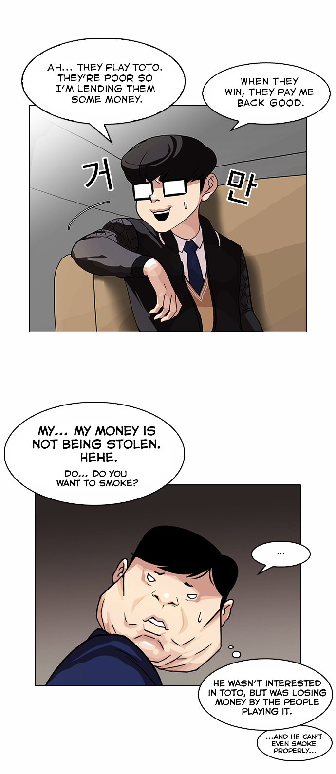 Lookism - Chapter 83 Page 7