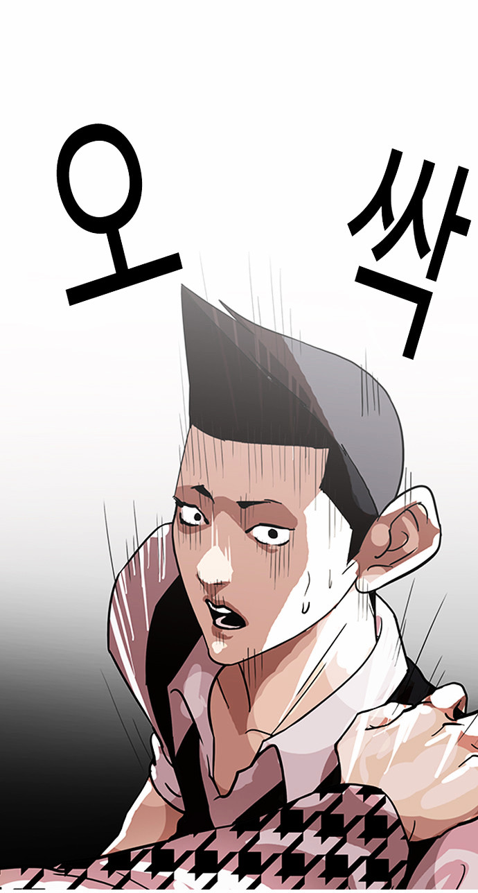 Lookism - Chapter 84 Page 17