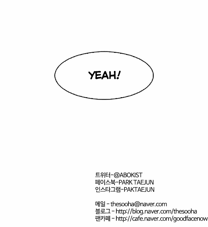 Lookism - Chapter 84 Page 34