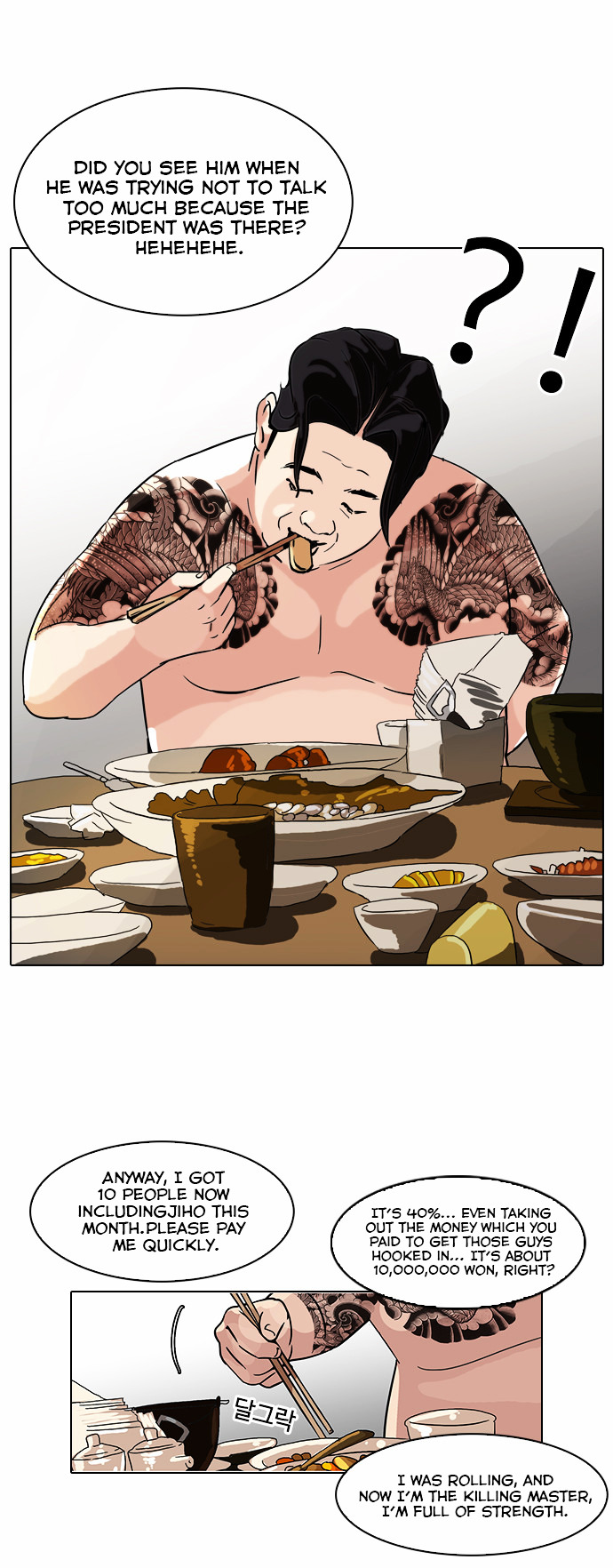 Lookism - Chapter 85 Page 34