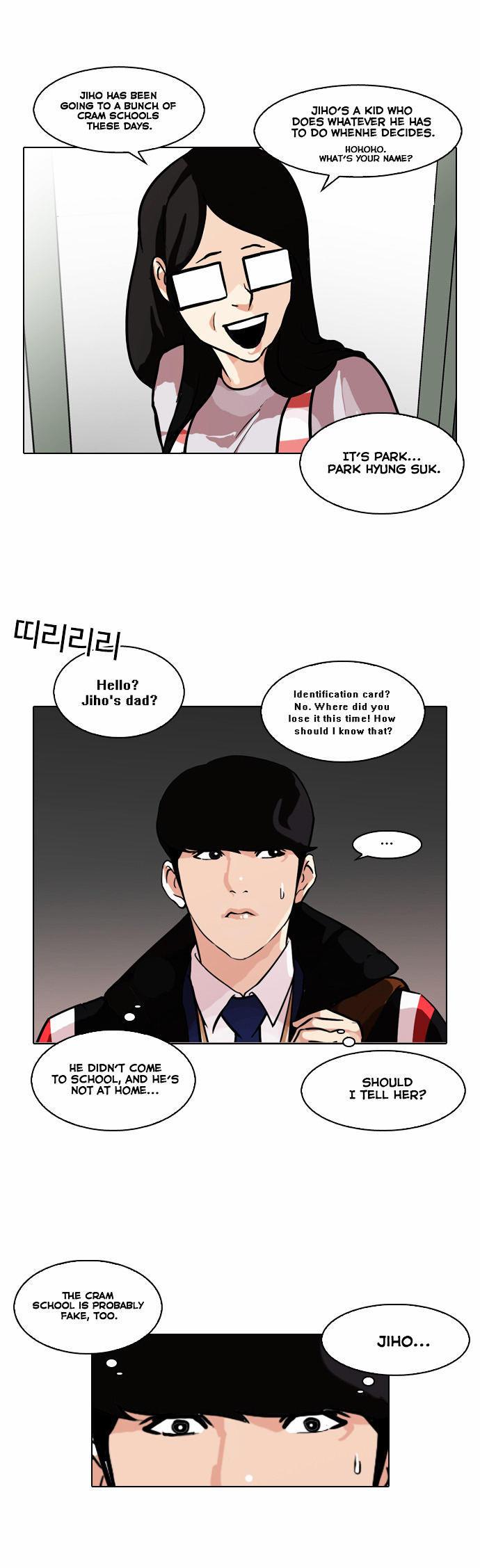 Lookism - Chapter 86 Page 17