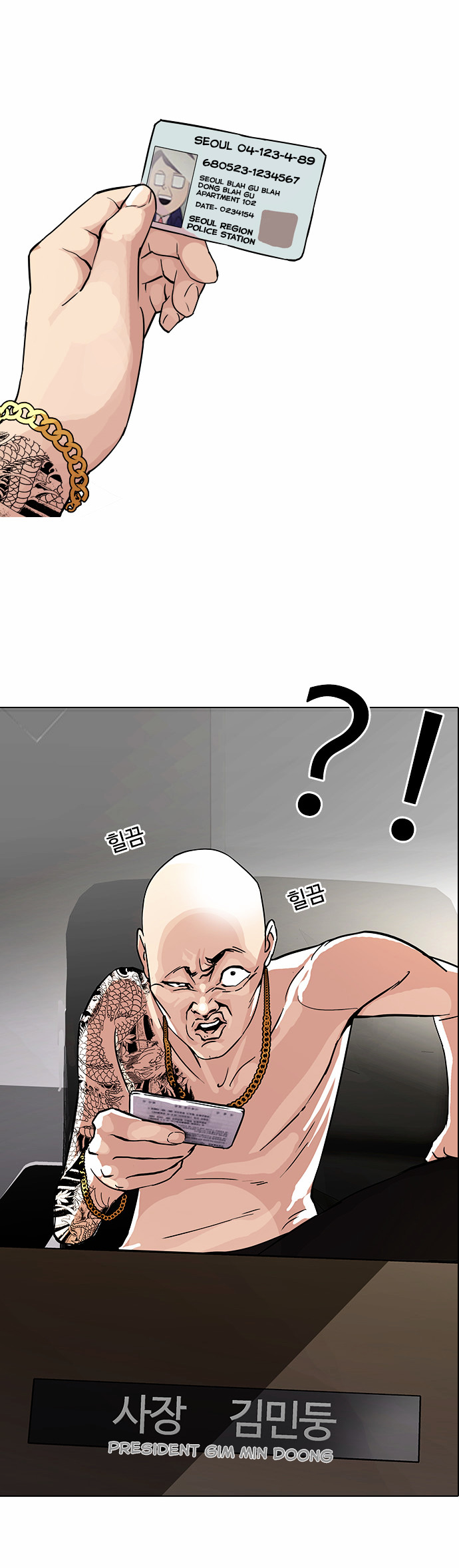 Lookism - Chapter 86 Page 6