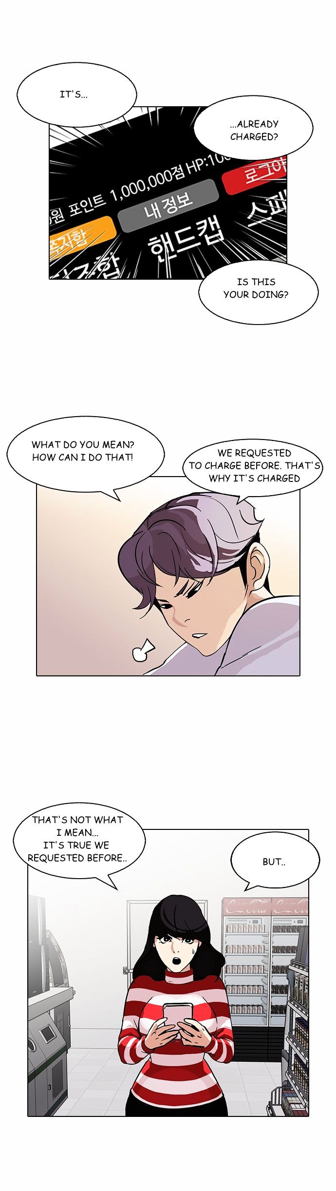 Lookism - Chapter 90 Page 2