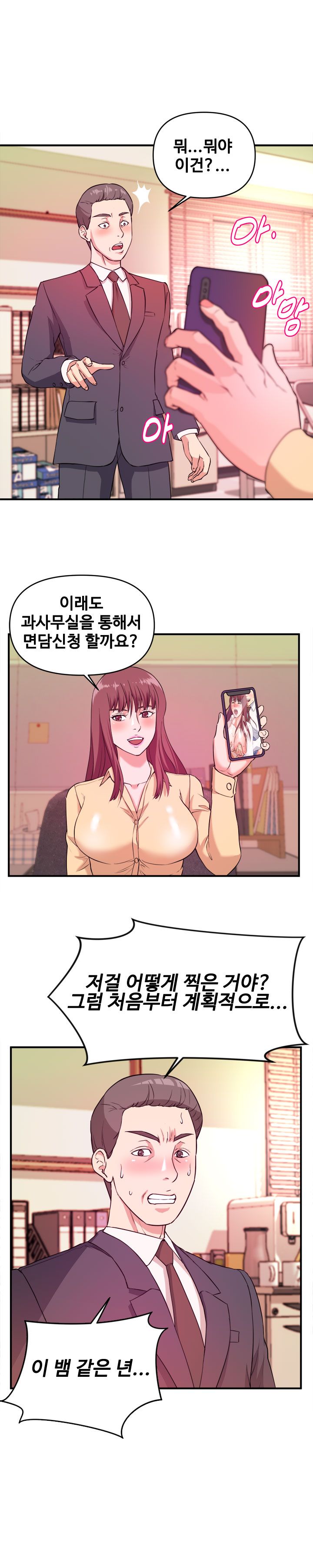 Female College Student Raw - Chapter 4 Page 4
