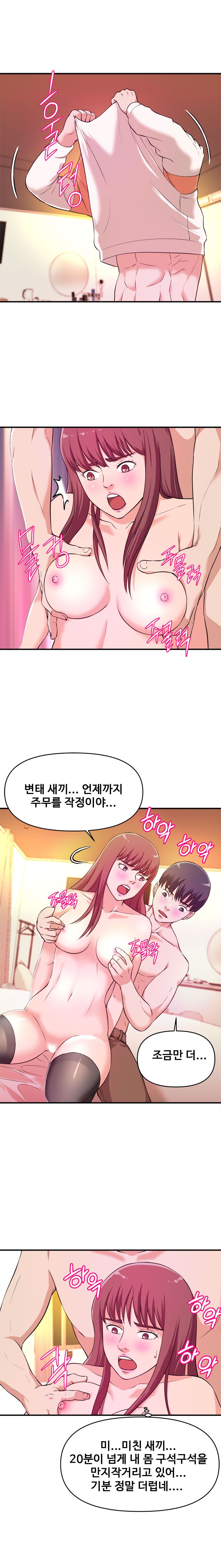 Female College Student Raw - Chapter 9 Page 3