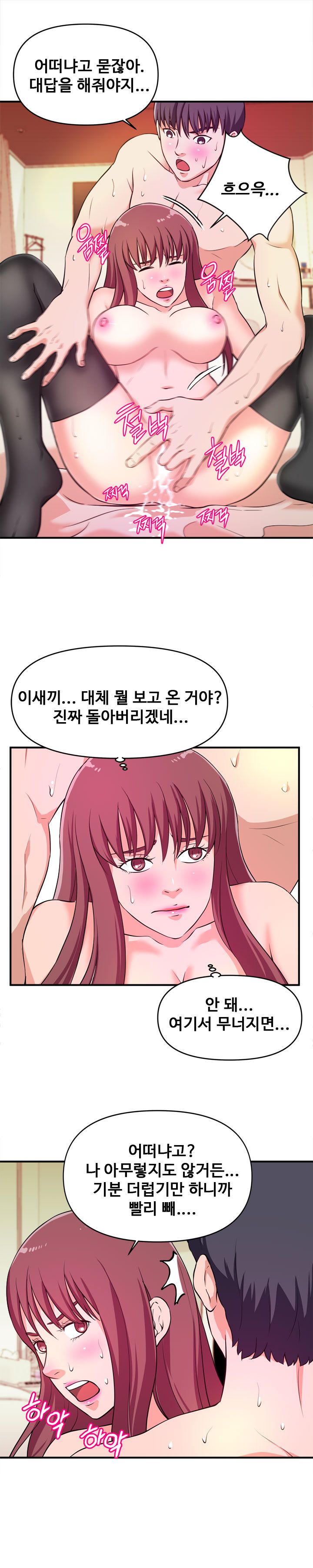Female College Student Raw - Chapter 9 Page 6
