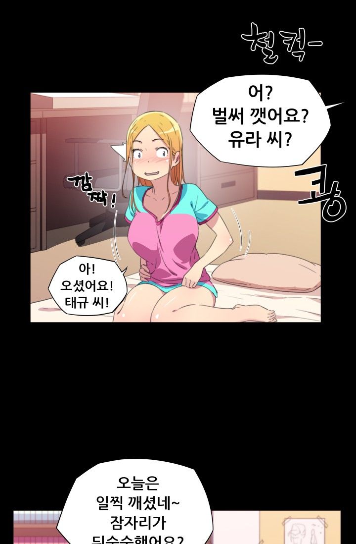 She Has Three Flavors Raw - Chapter 18 Page 4