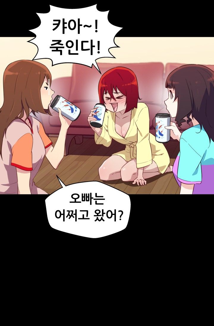 She Has Three Flavors Raw - Chapter 27 Page 33