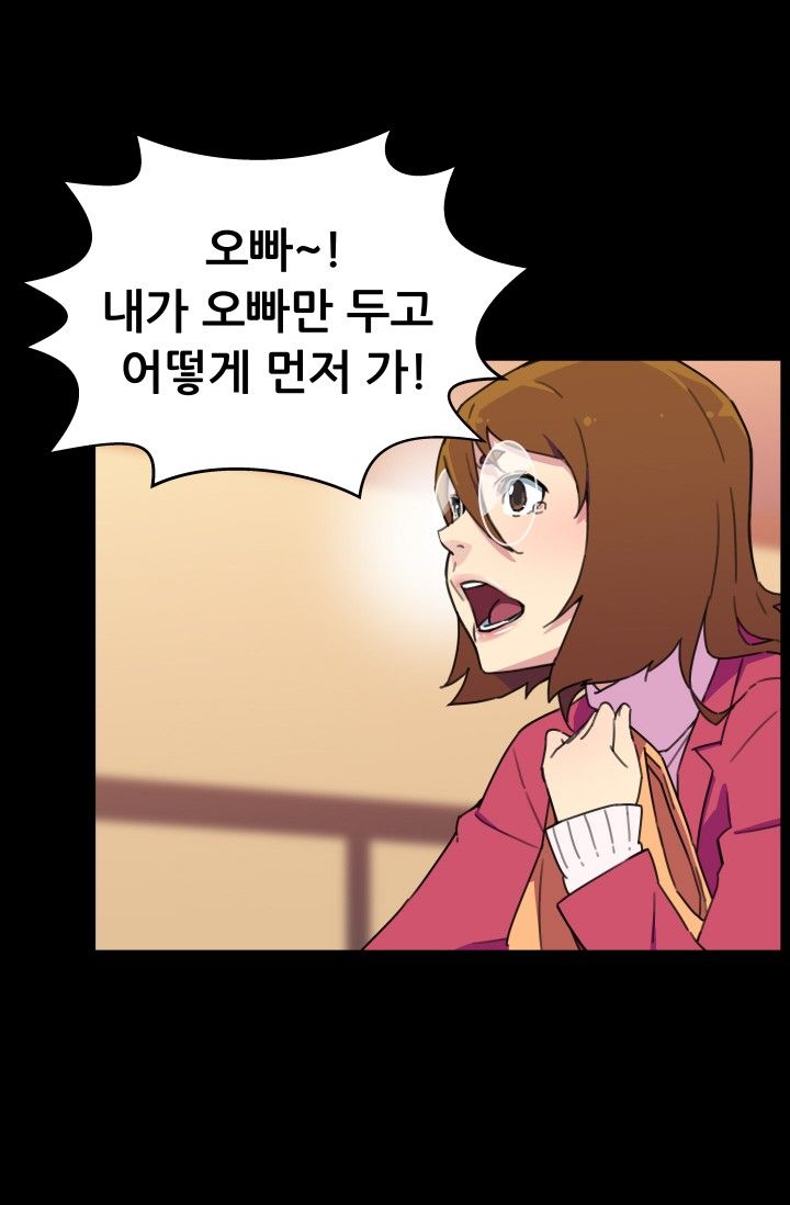She Has Three Flavors Raw - Chapter 30 Page 35
