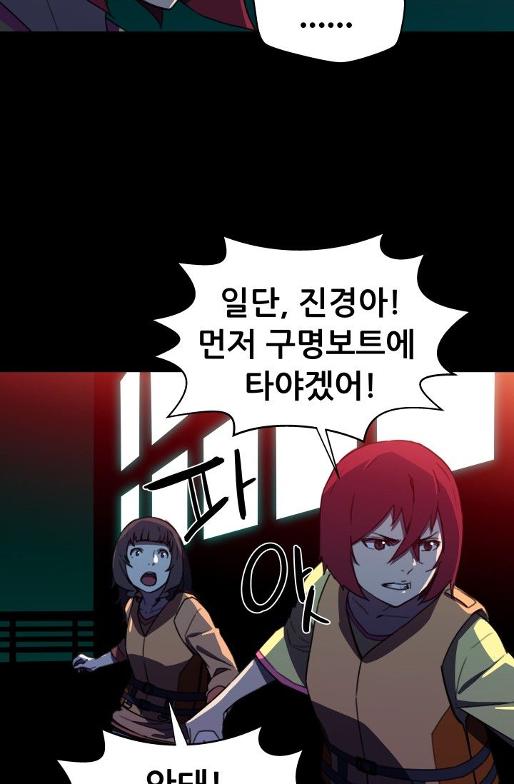 She Has Three Flavors Raw - Chapter 30 Page 58
