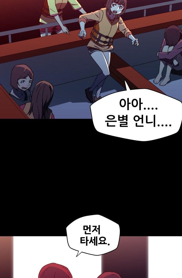 She Has Three Flavors Raw - Chapter 30 Page 62