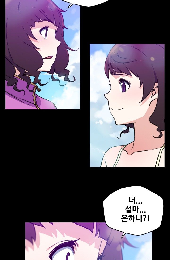 She Has Three Flavors Raw - Chapter 40 Page 50