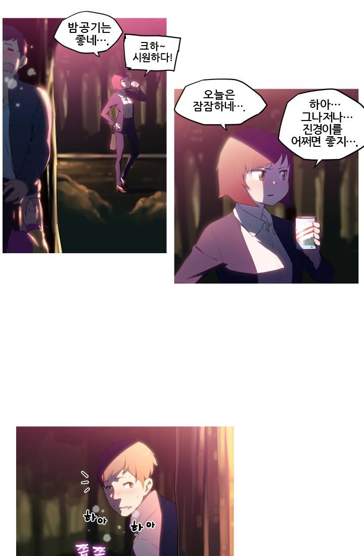 She Has Three Flavors Raw - Chapter 8 Page 37