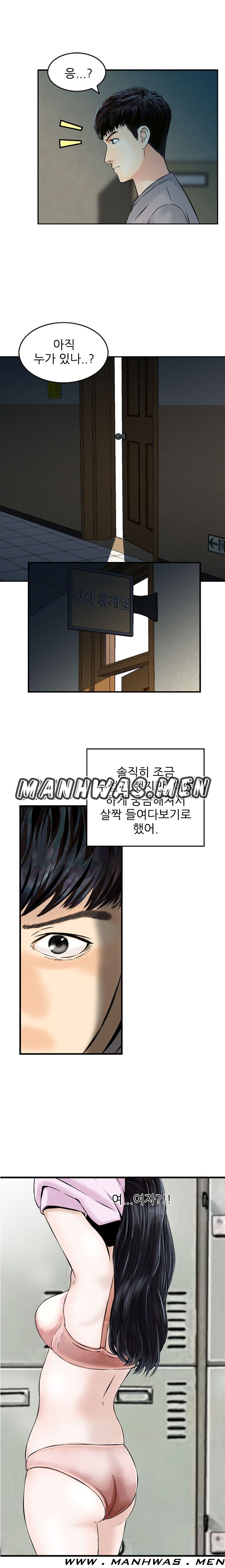 The Girl of Three Men Raw - Chapter 1 Page 5