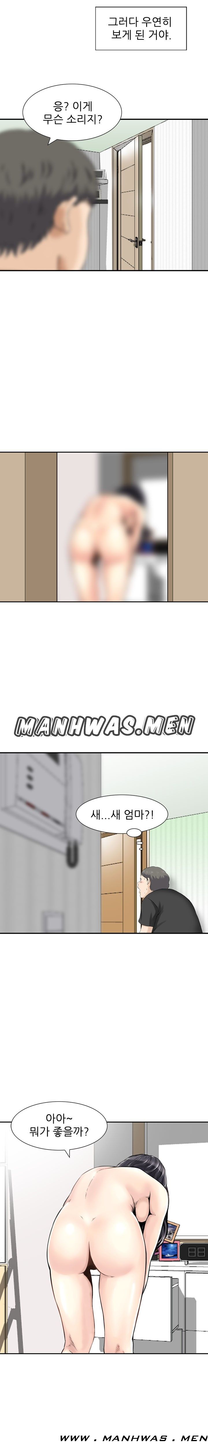 The Girl of Three Men Raw - Chapter 10 Page 6